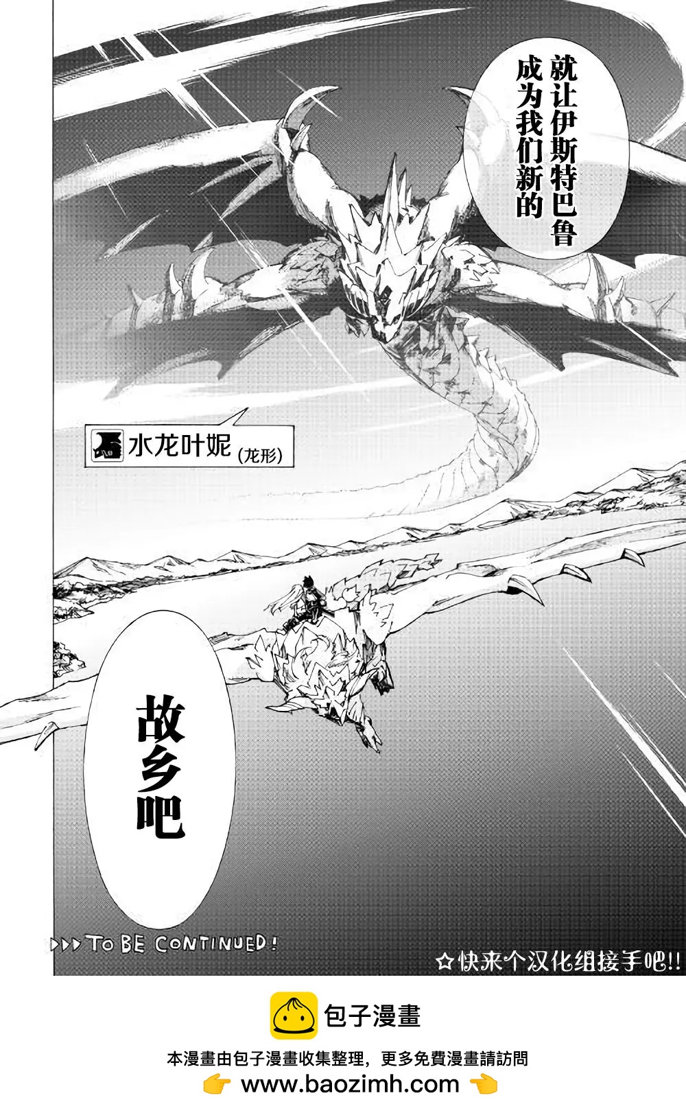 Argate Online - 第17話 - 1