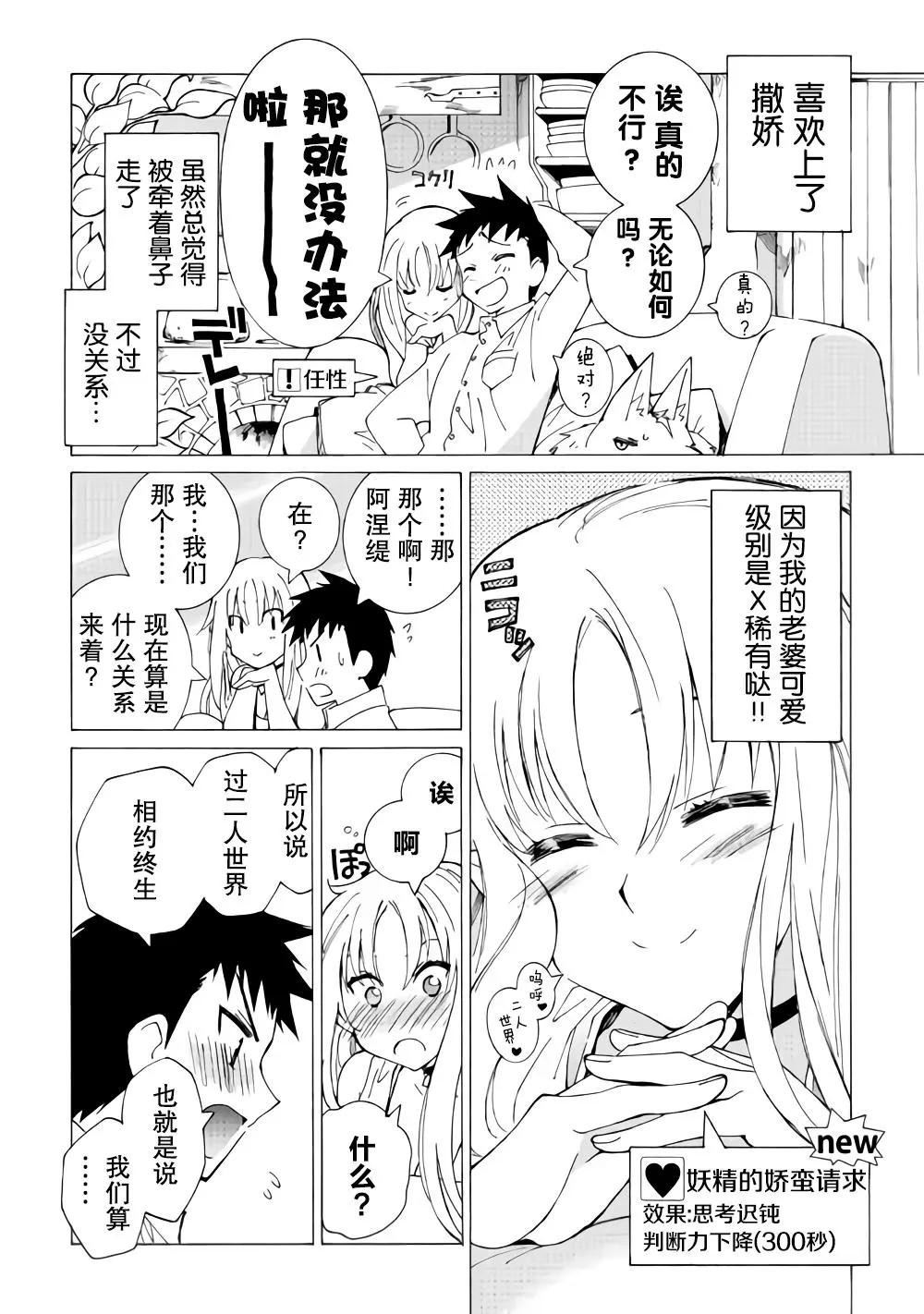 Argate Online - 第17話 - 5