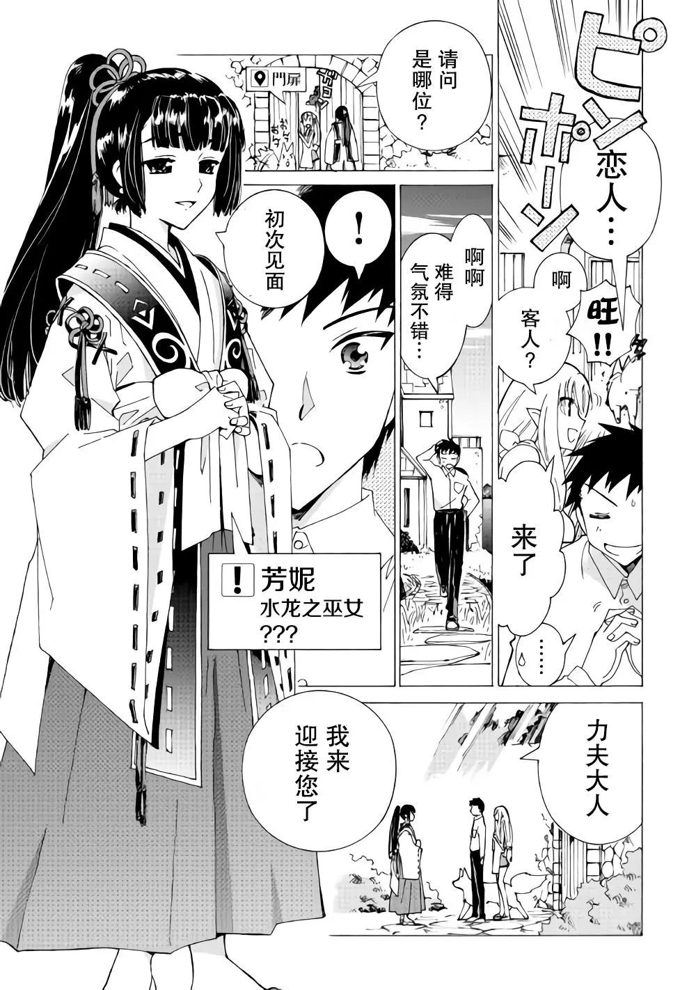 Argate Online - 第17話 - 6