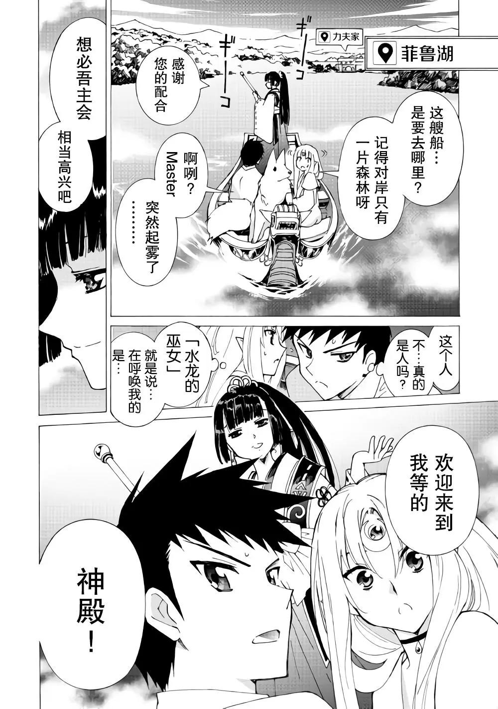 Argate Online - 第17話 - 1