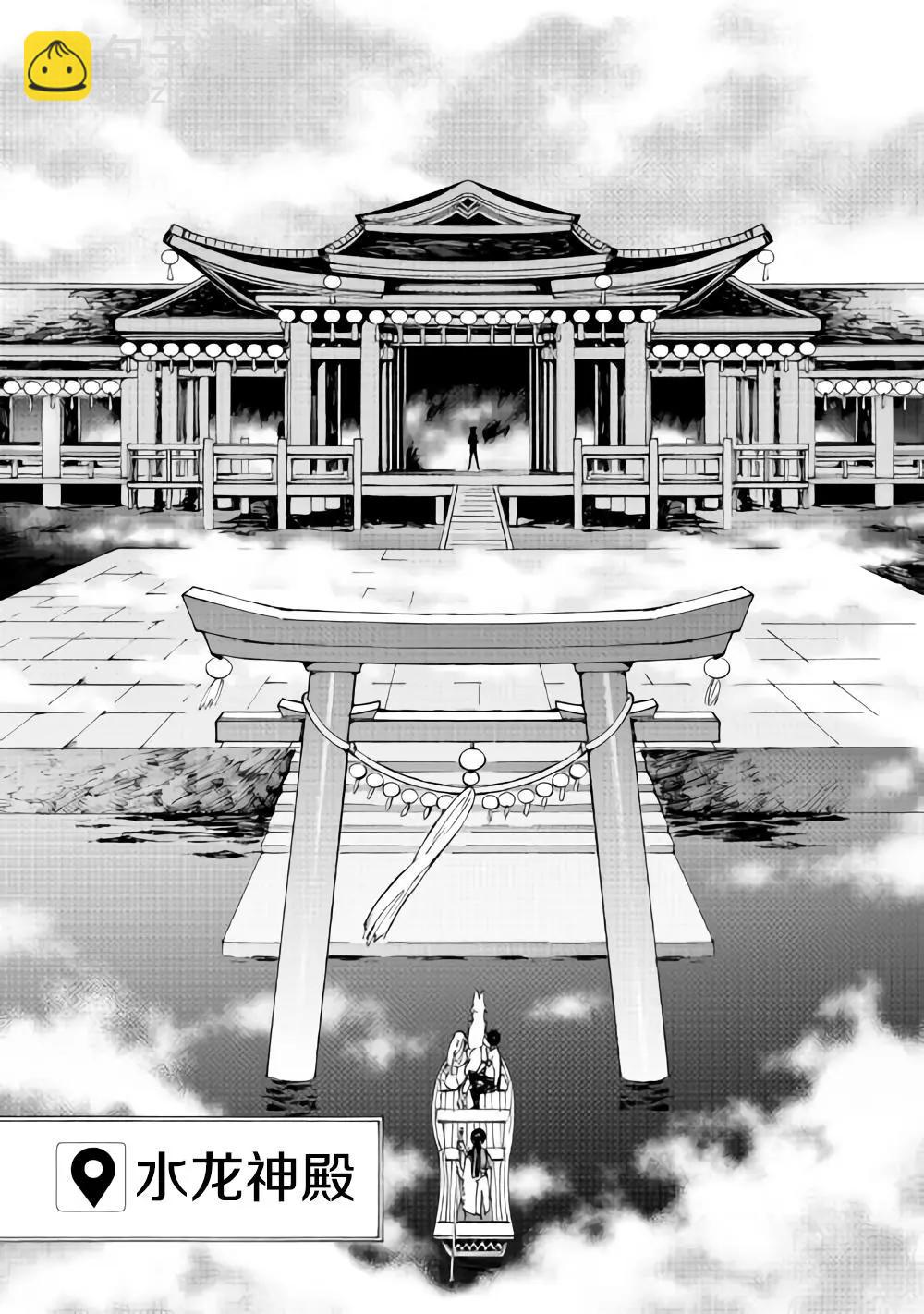 Argate Online - 第17話 - 2