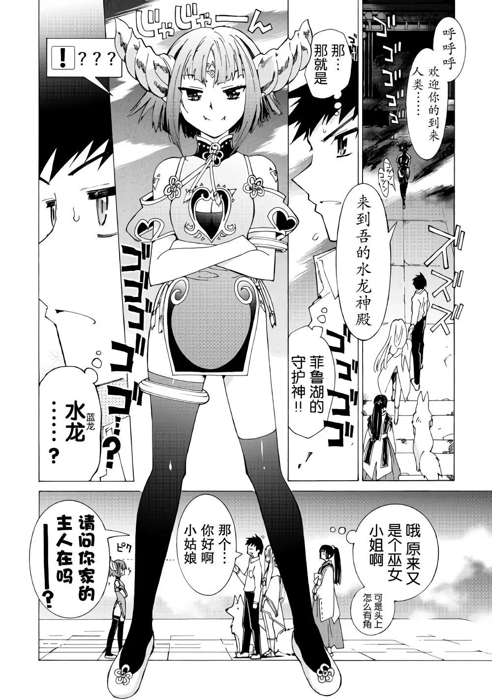 Argate Online - 第17話 - 3