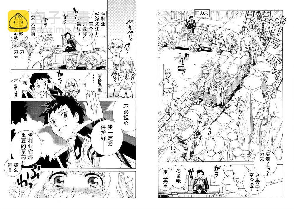 Argate Online - 第02回 - 3