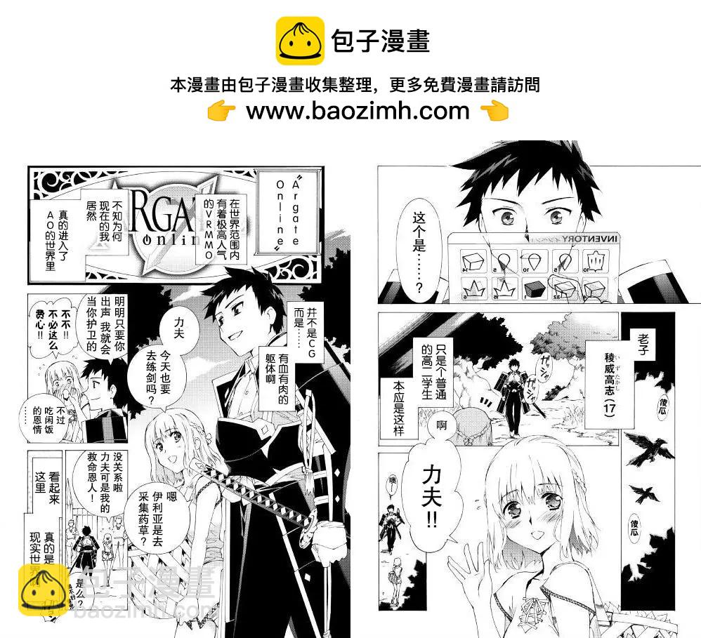 Argate Online - 第02回 - 3