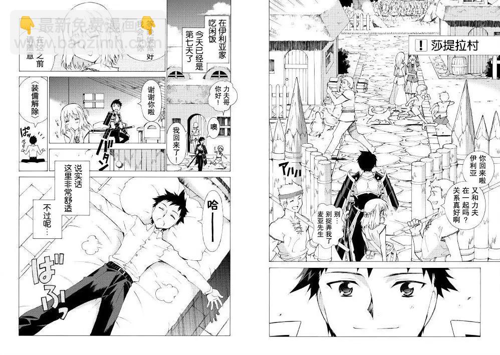 Argate Online - 第02回 - 1