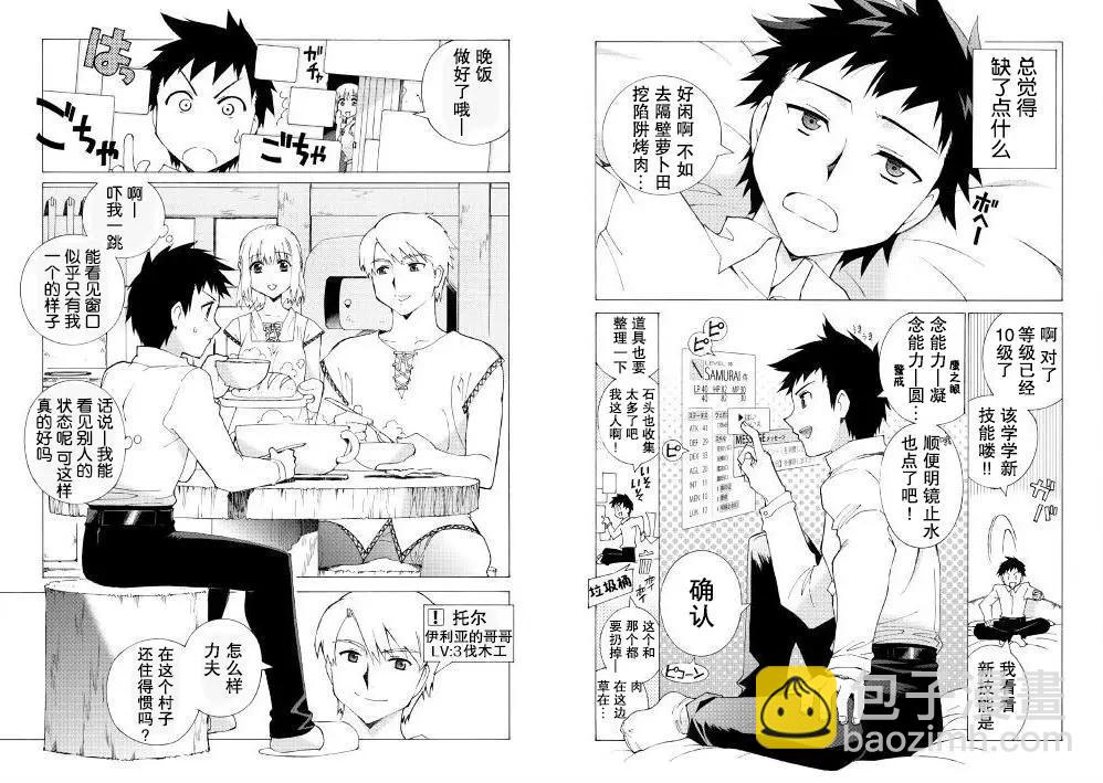 Argate Online - 第02回 - 2