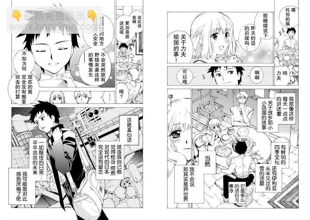 Argate Online - 第02回 - 3