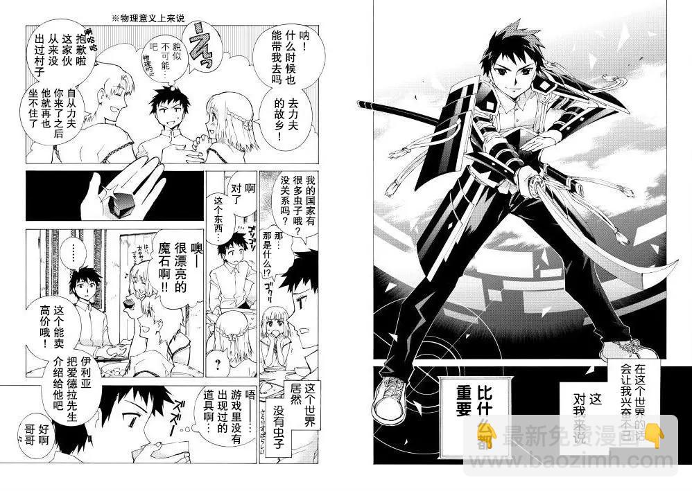 Argate Online - 第02回 - 1