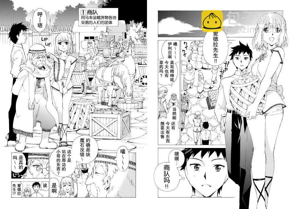 Argate Online - 第02回 - 2
