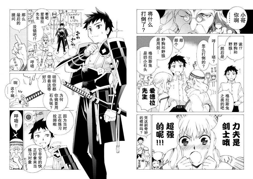 Argate Online - 第02回 - 3