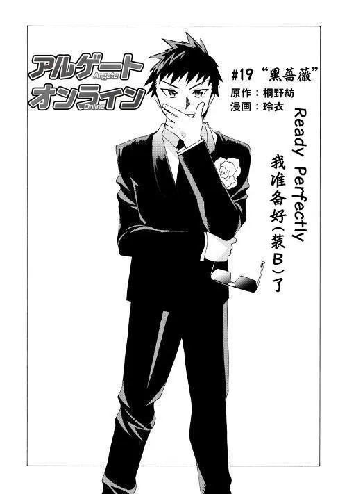Argate Online - 第19話 - 1
