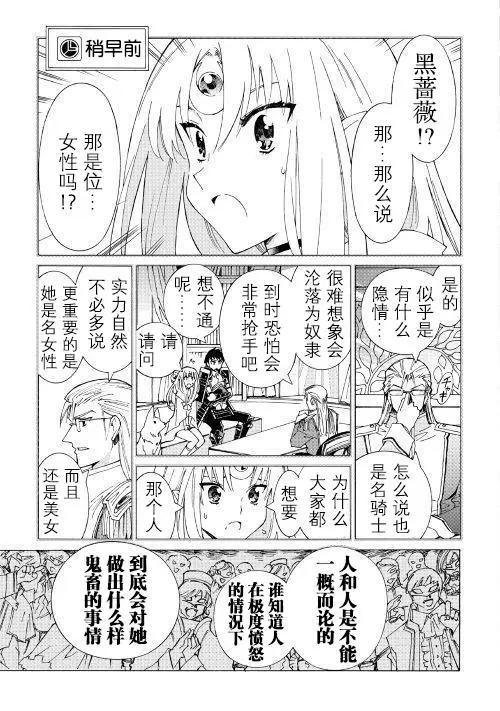 Argate Online - 第19話 - 1