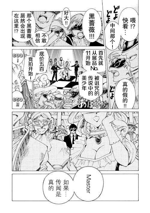 Argate Online - 第19話 - 2