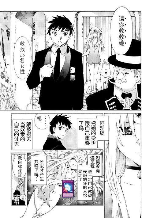 Argate Online - 第19話 - 3