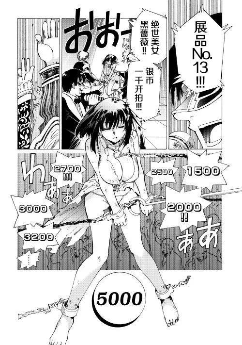 Argate Online - 第19話 - 4