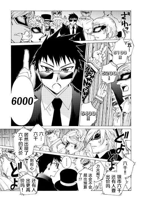 Argate Online - 第19話 - 5