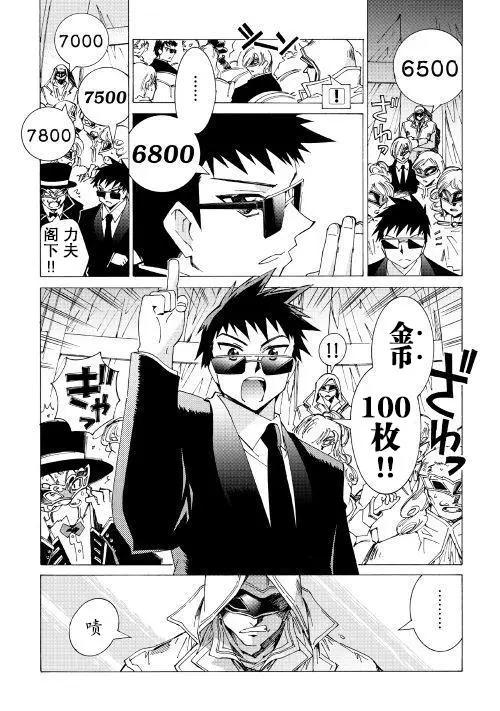 Argate Online - 第19話 - 1