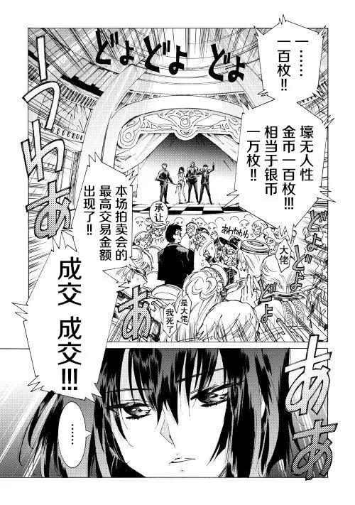 Argate Online - 第19話 - 2