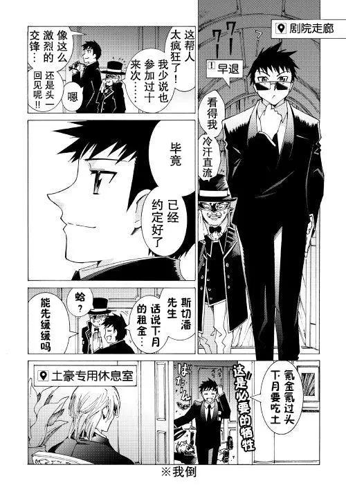 Argate Online - 第19話 - 3
