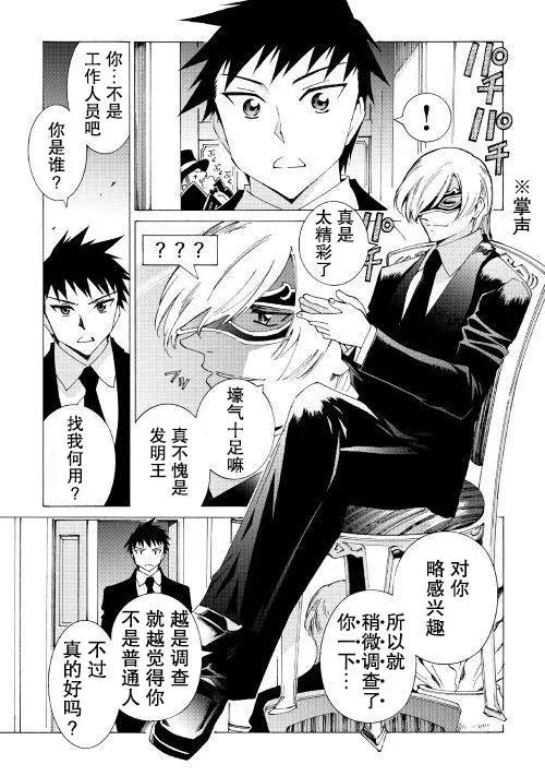 Argate Online - 第19話 - 4