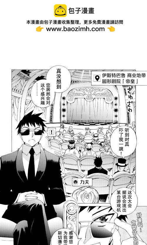 Argate Online - 第19話 - 2