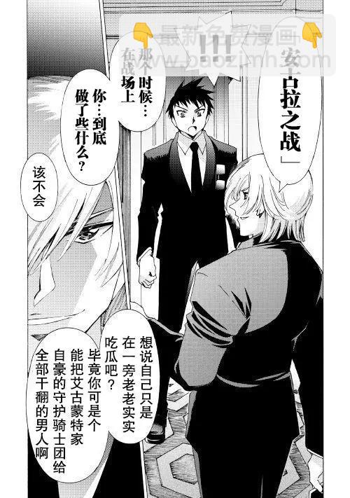 Argate Online - 第19話 - 1