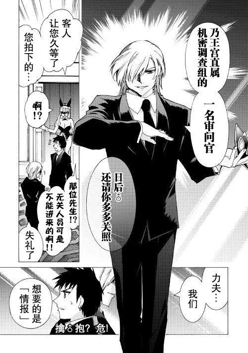 Argate Online - 第19話 - 3