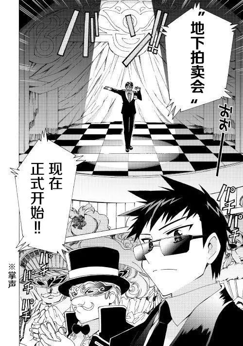 Argate Online - 第19話 - 4
