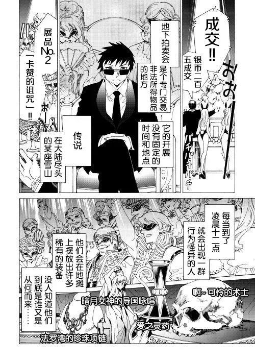 Argate Online - 第19話 - 1