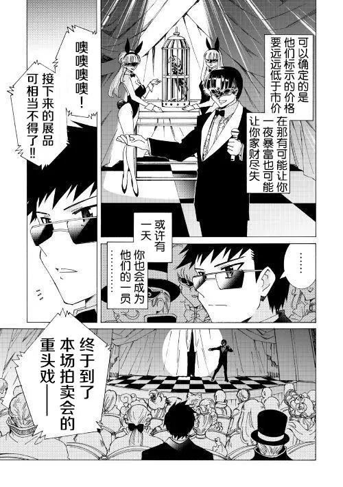Argate Online - 第19話 - 2