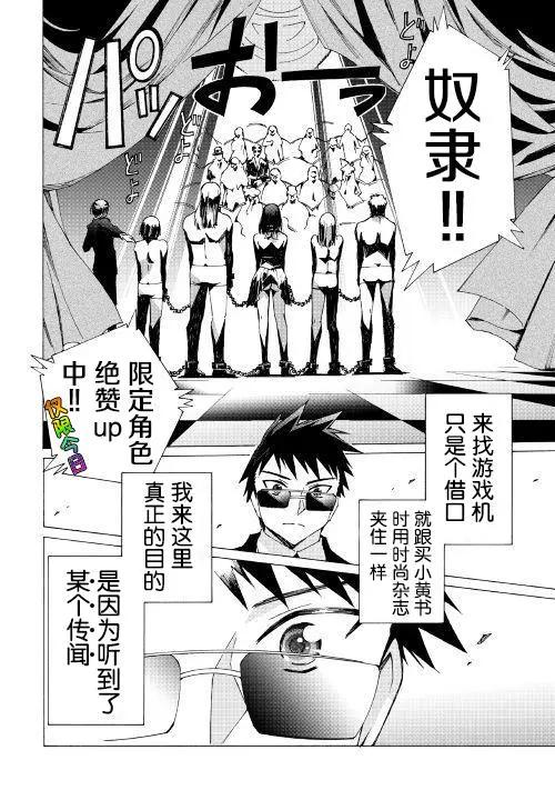 Argate Online - 第19話 - 3