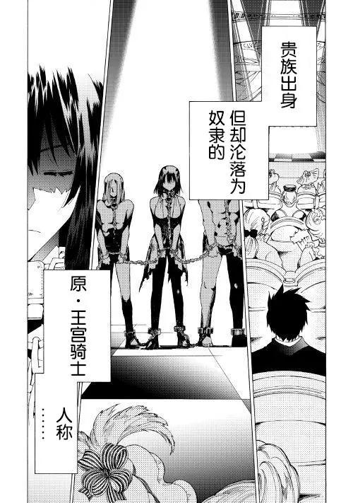 Argate Online - 第19話 - 4