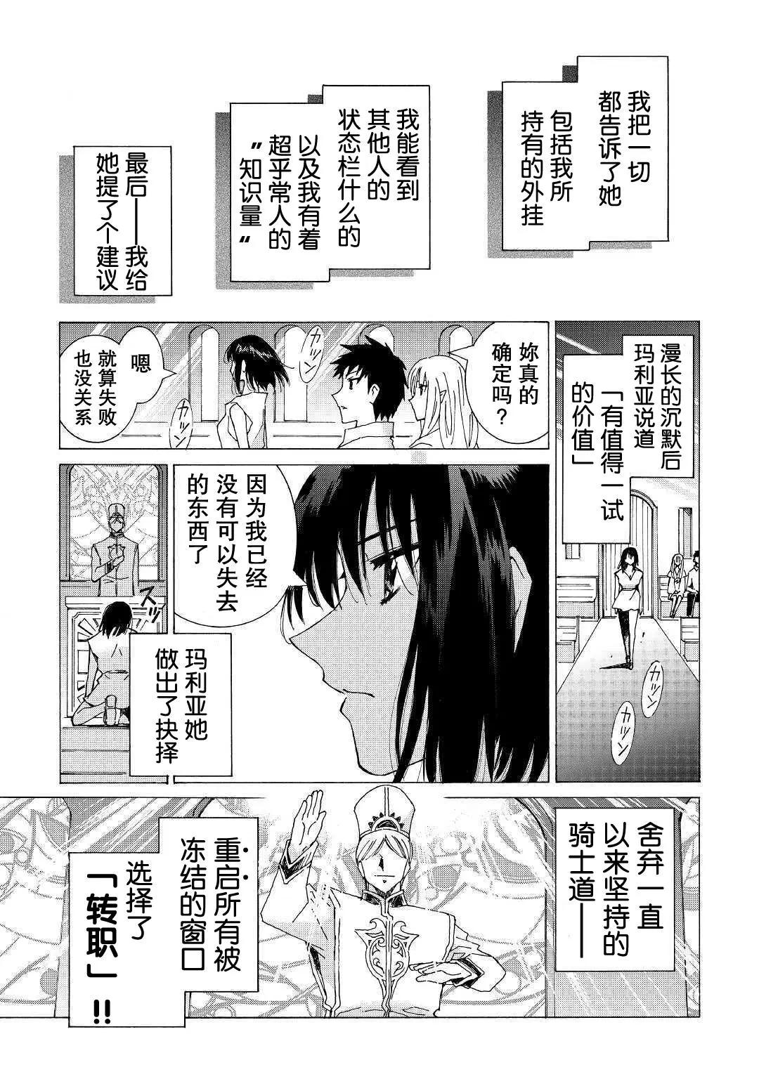 Argate Online - 第21話 - 1