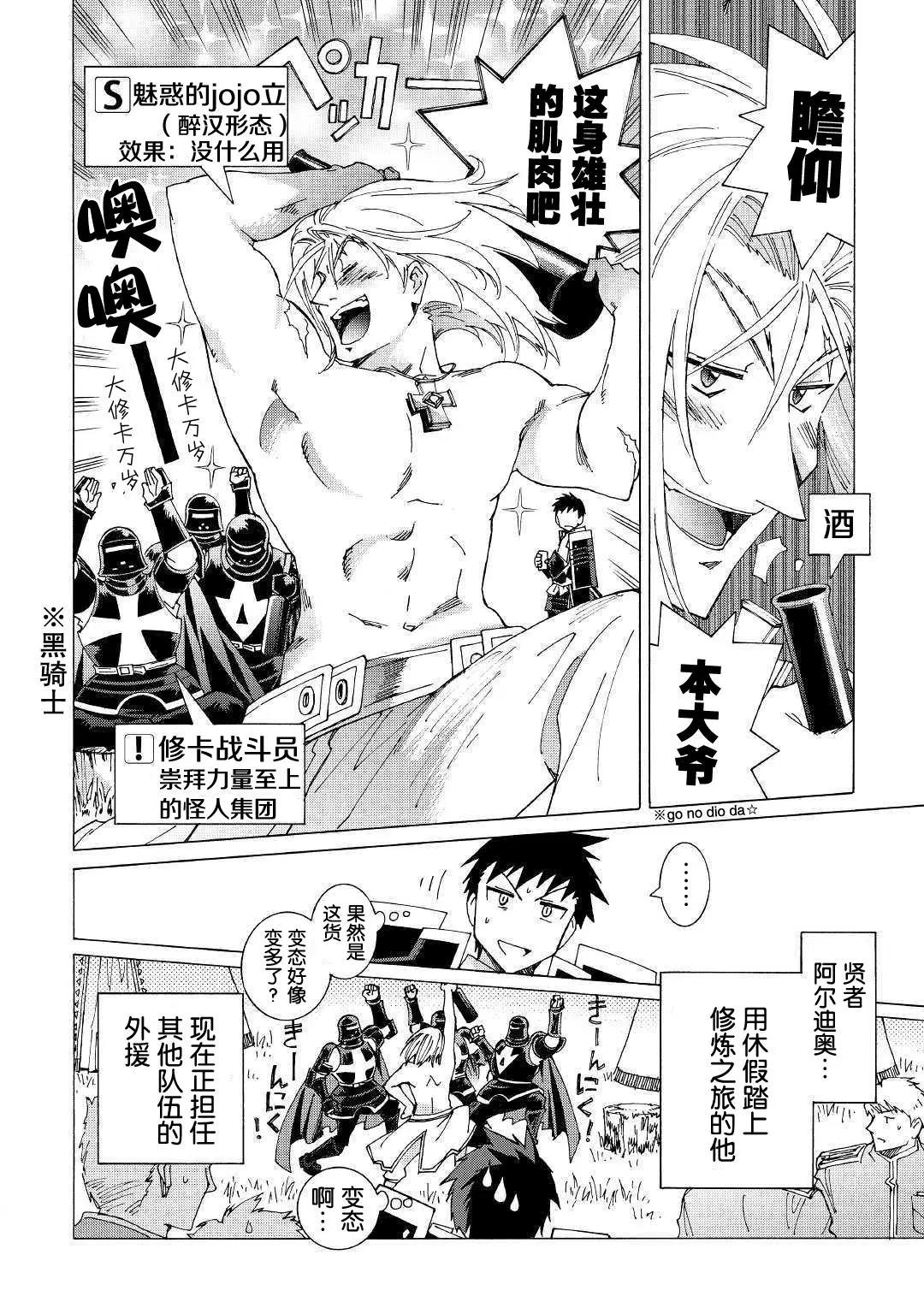 Argate Online - 第21話 - 6