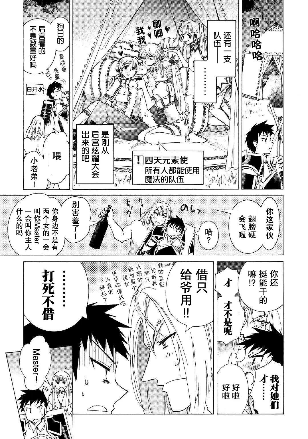 Argate Online - 第21話 - 1