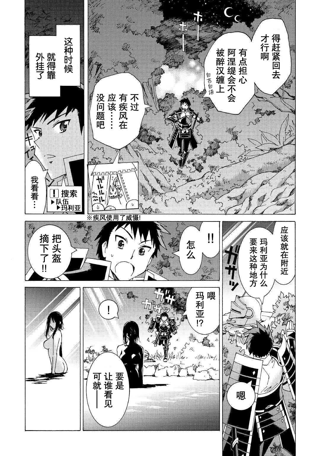 Argate Online - 第21話 - 3