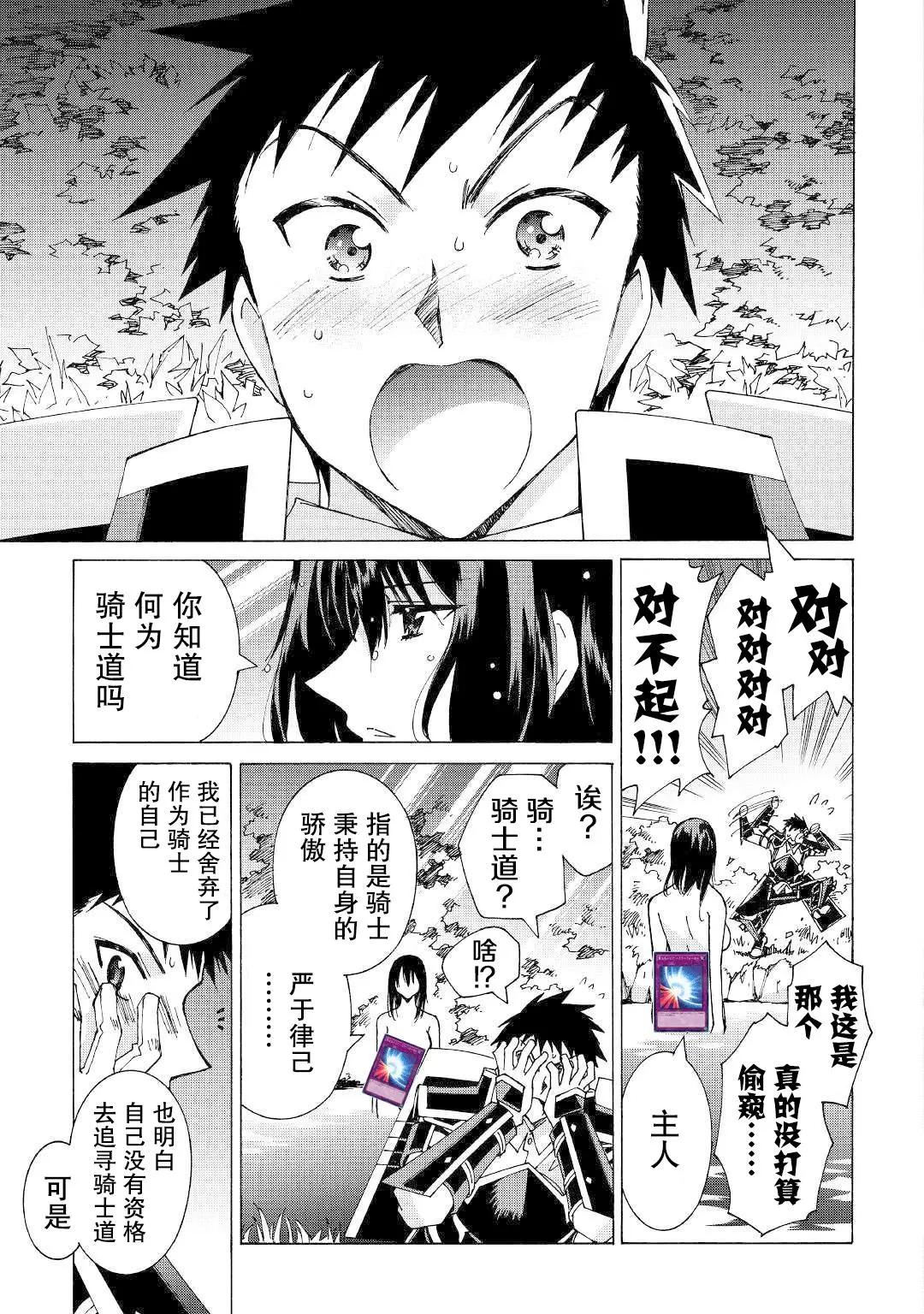 Argate Online - 第21話 - 5