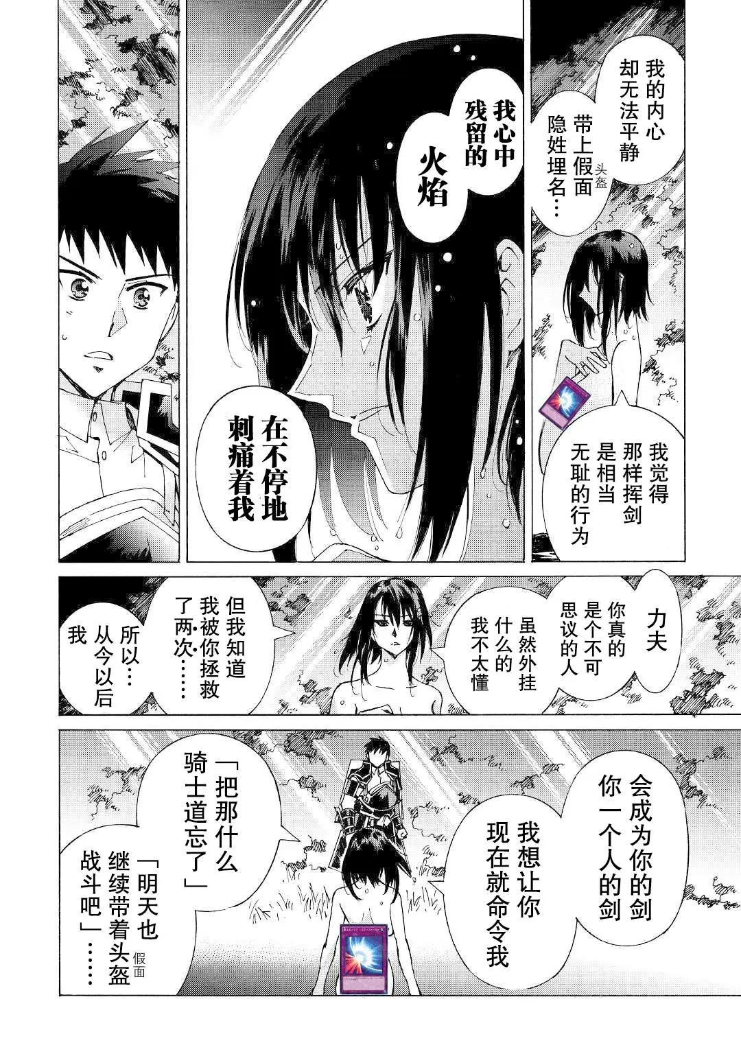 Argate Online - 第21話 - 6
