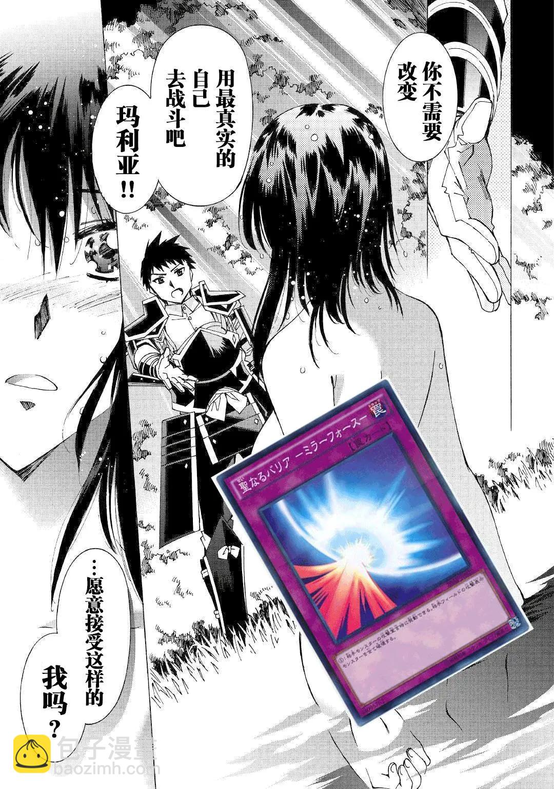 Argate Online - 第21話 - 3