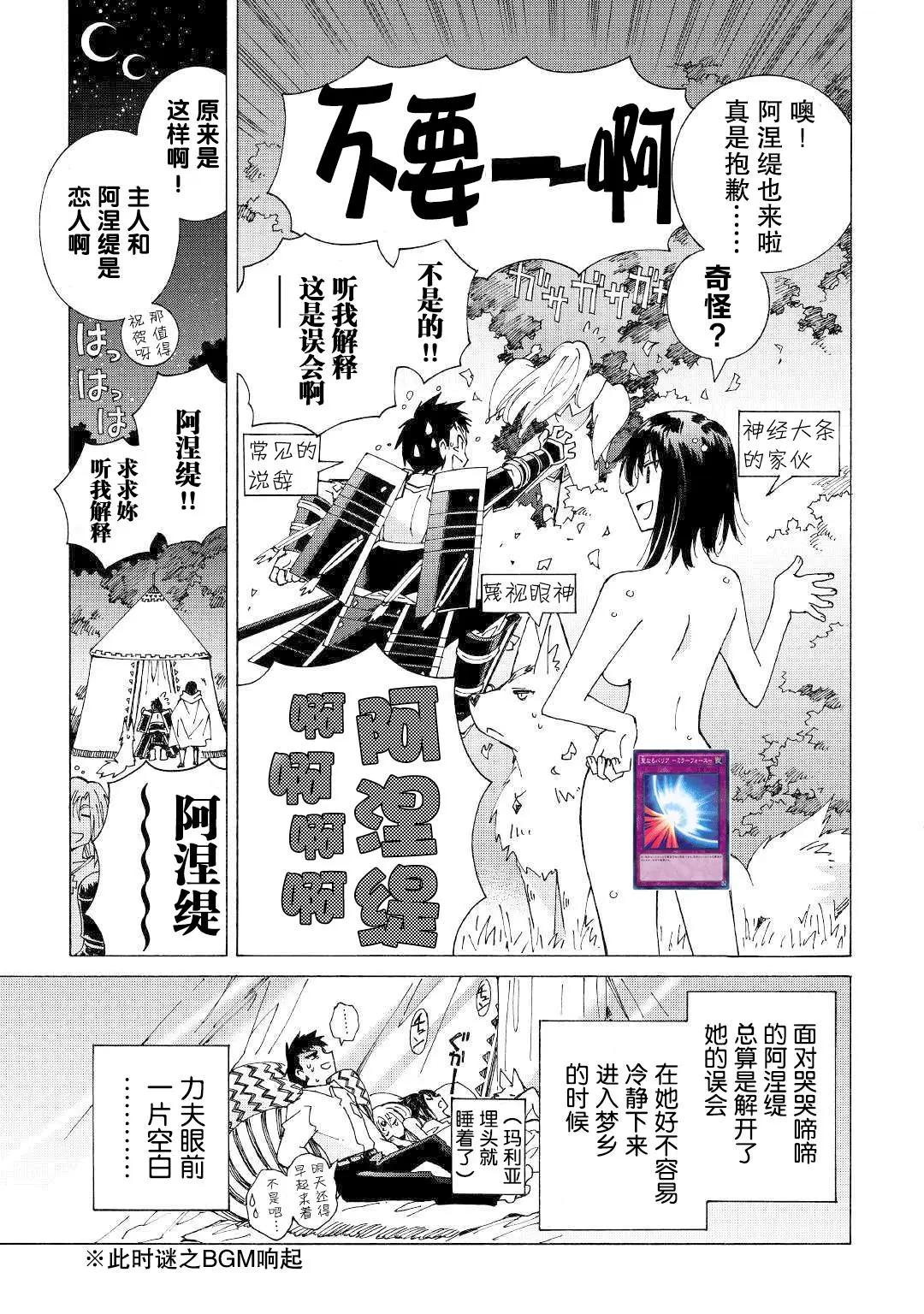 Argate Online - 第21話 - 1