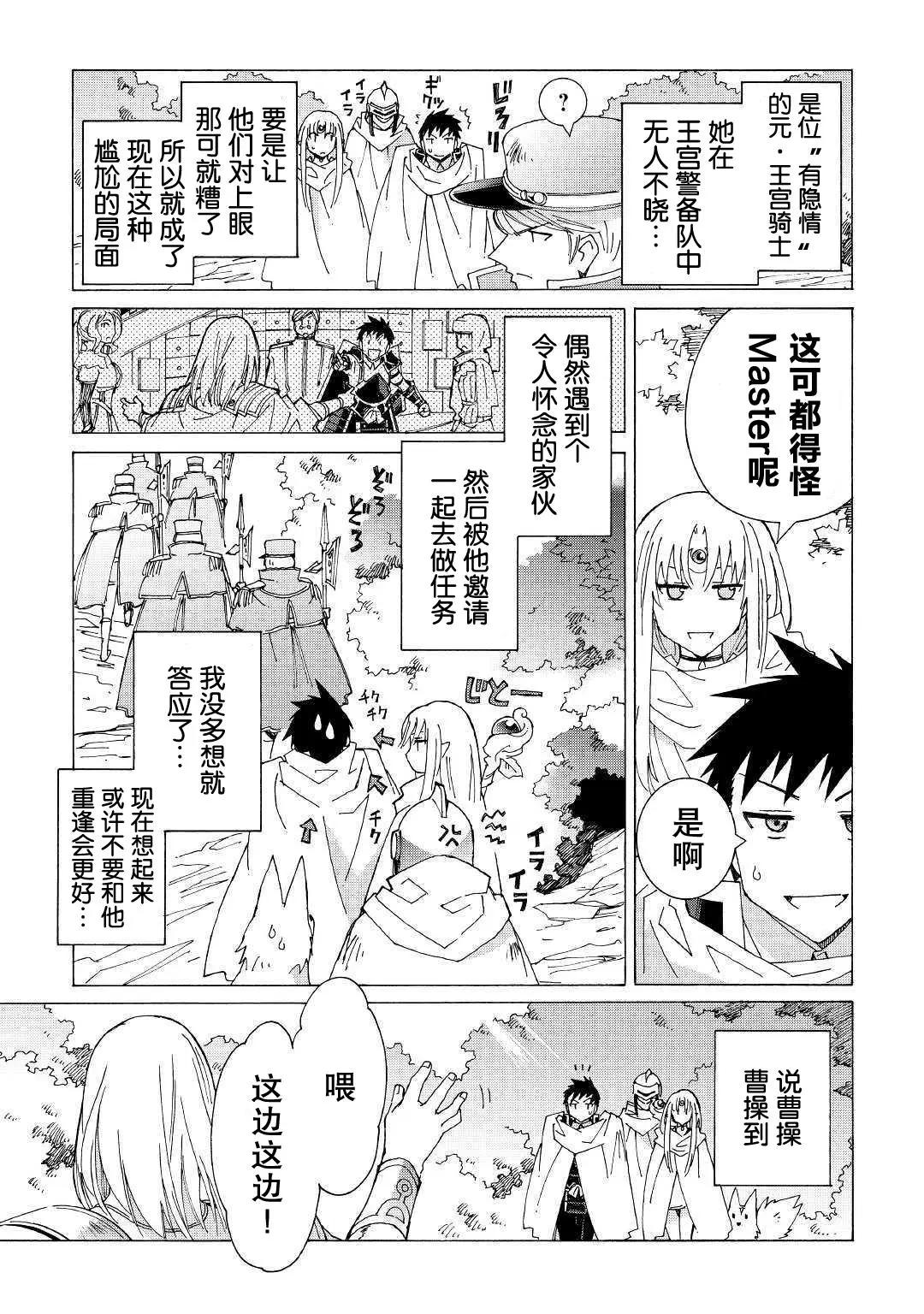 Argate Online - 第21話 - 5