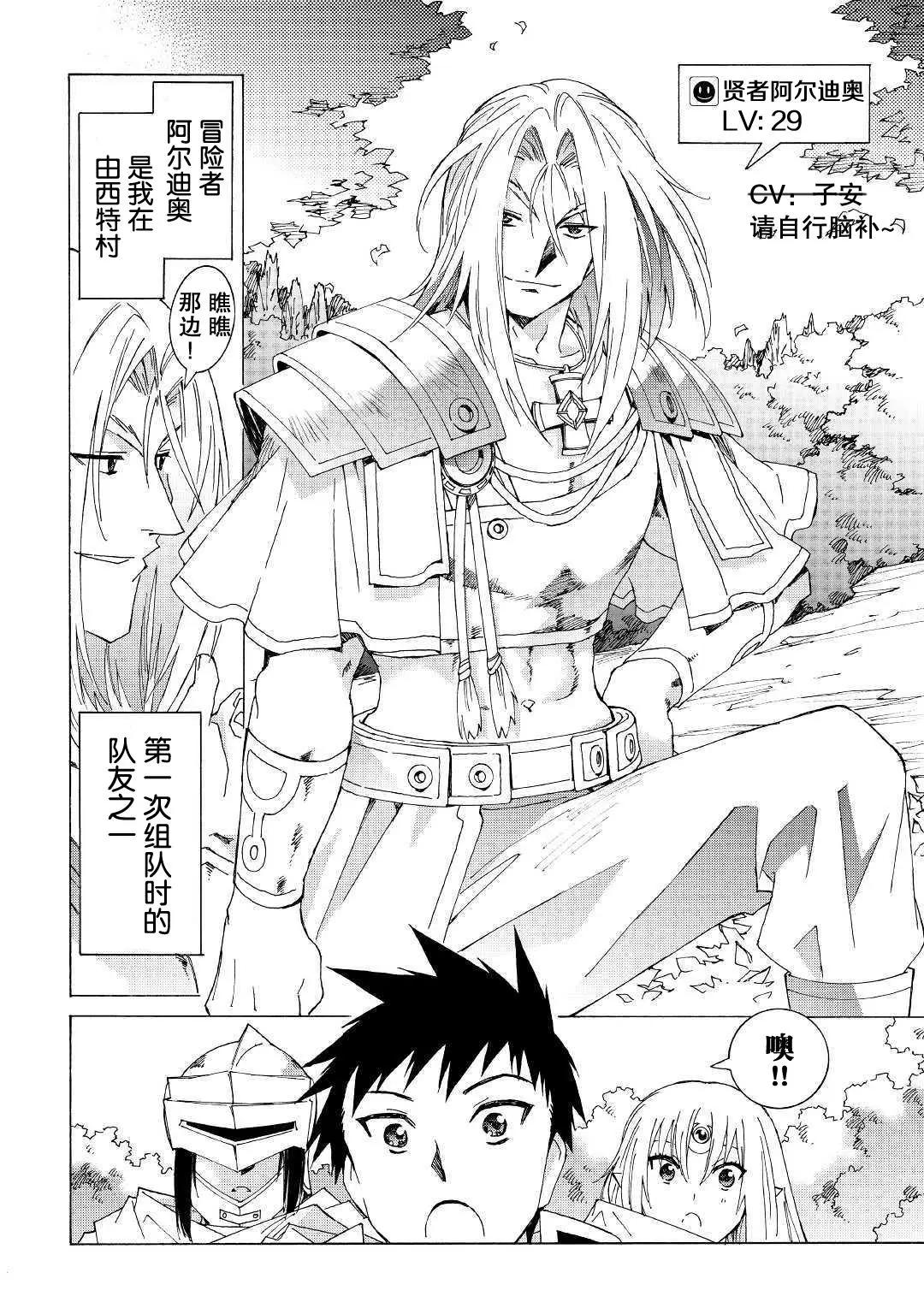 Argate Online - 第21話 - 6