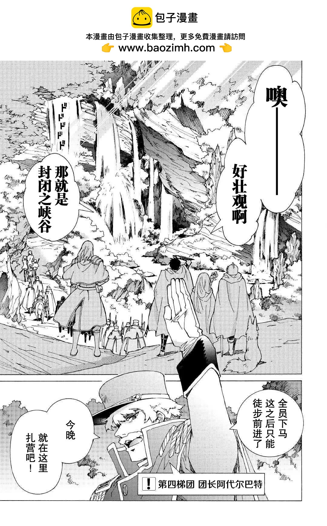 Argate Online - 第21話 - 1