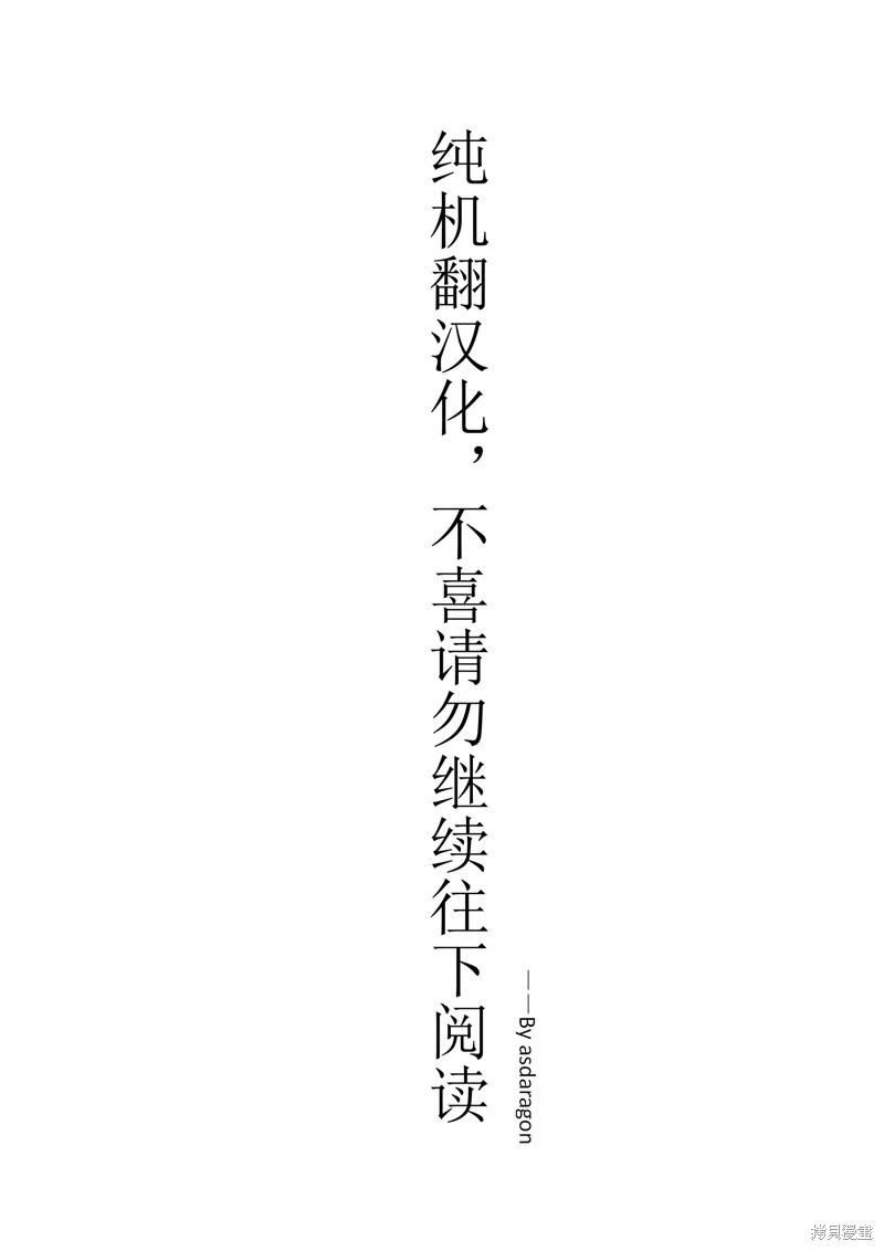 Argate Online - 第23話機翻 - 1