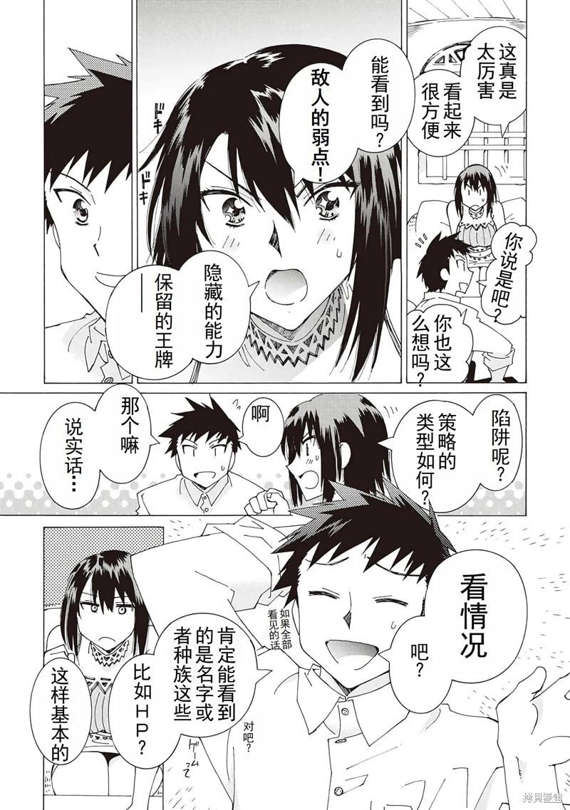 Argate Online - 第23話機翻 - 5