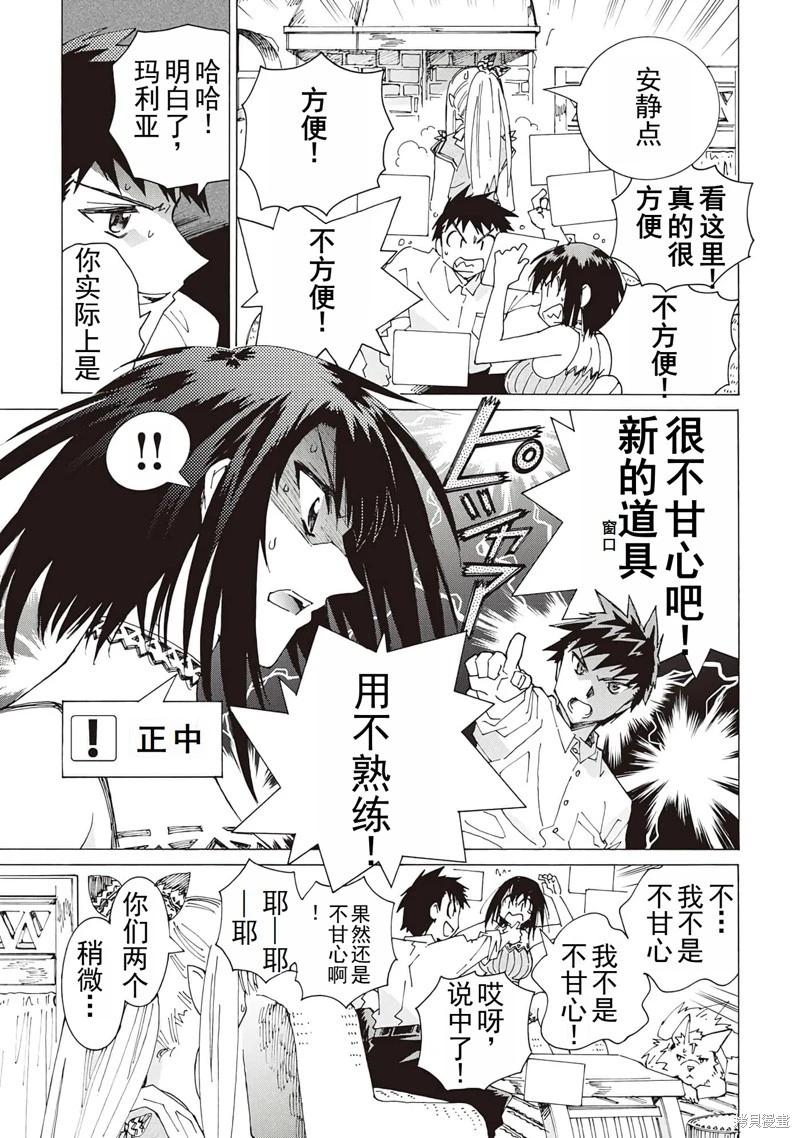 Argate Online - 第23話機翻 - 1
