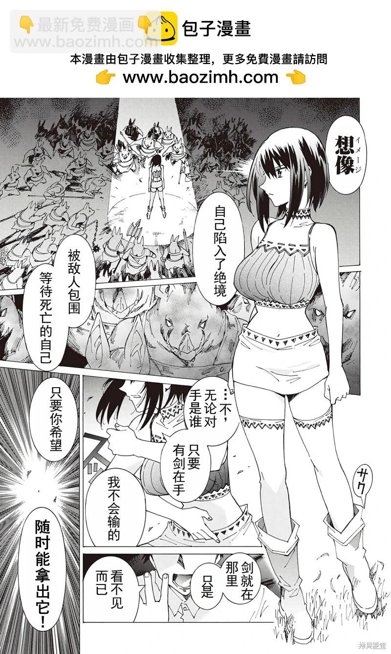 Argate Online - 第23話機翻 - 1