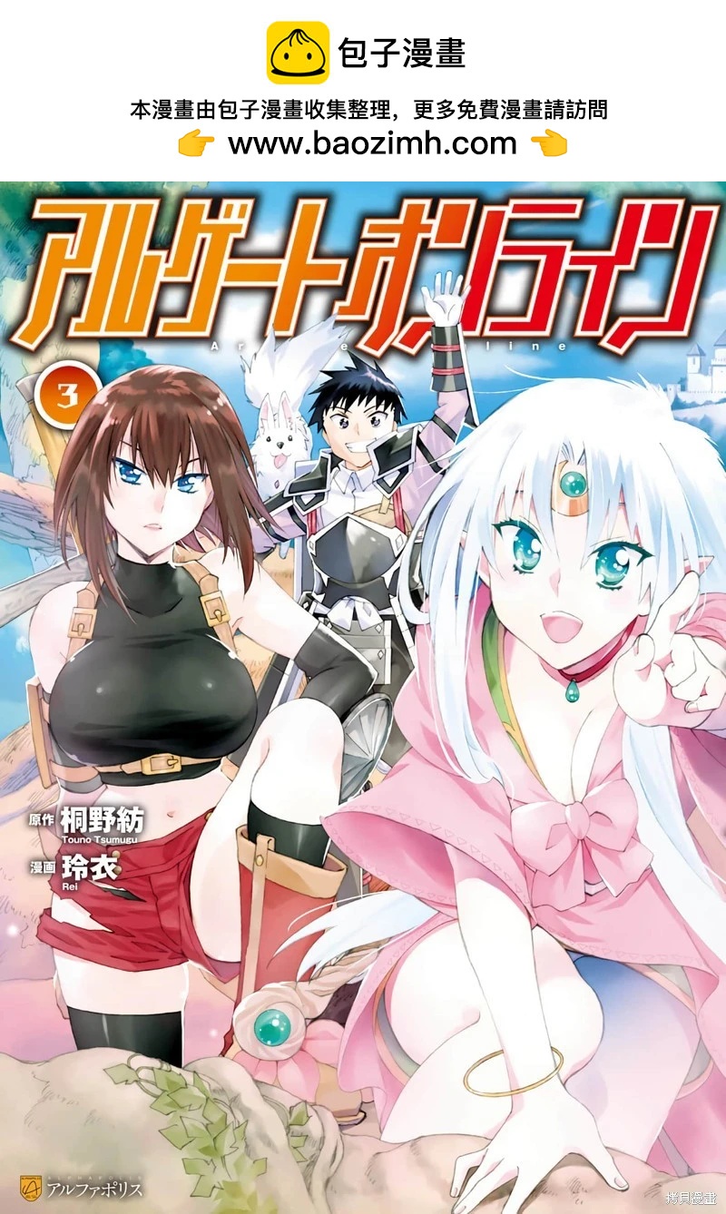 Argate Online - 第23話機翻 - 2