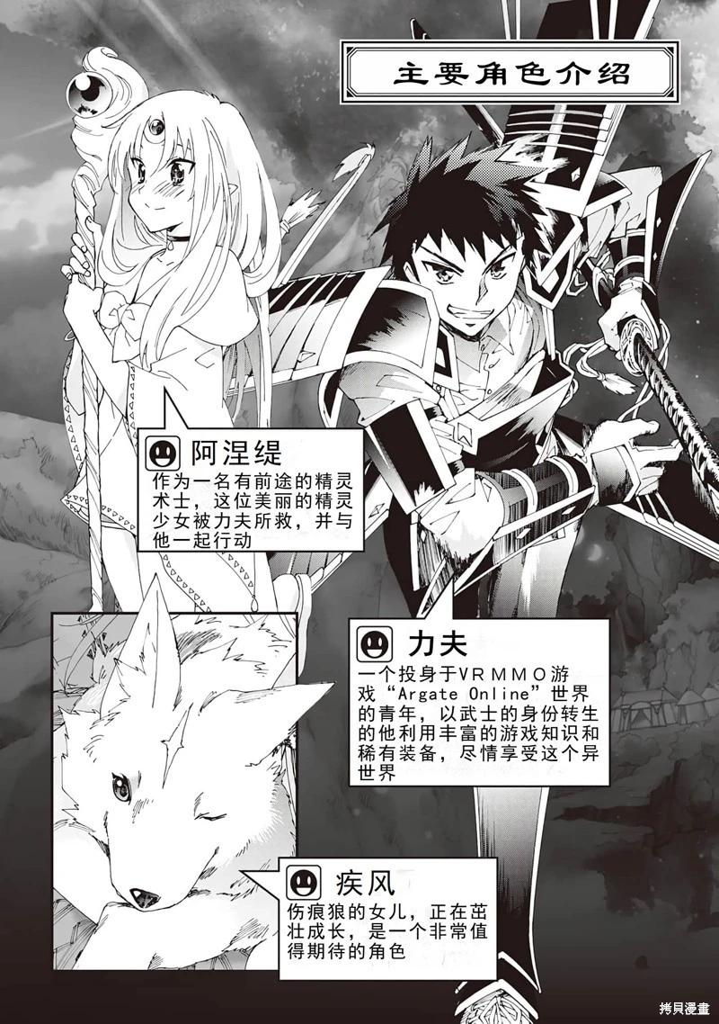 Argate Online - 第23話機翻 - 4