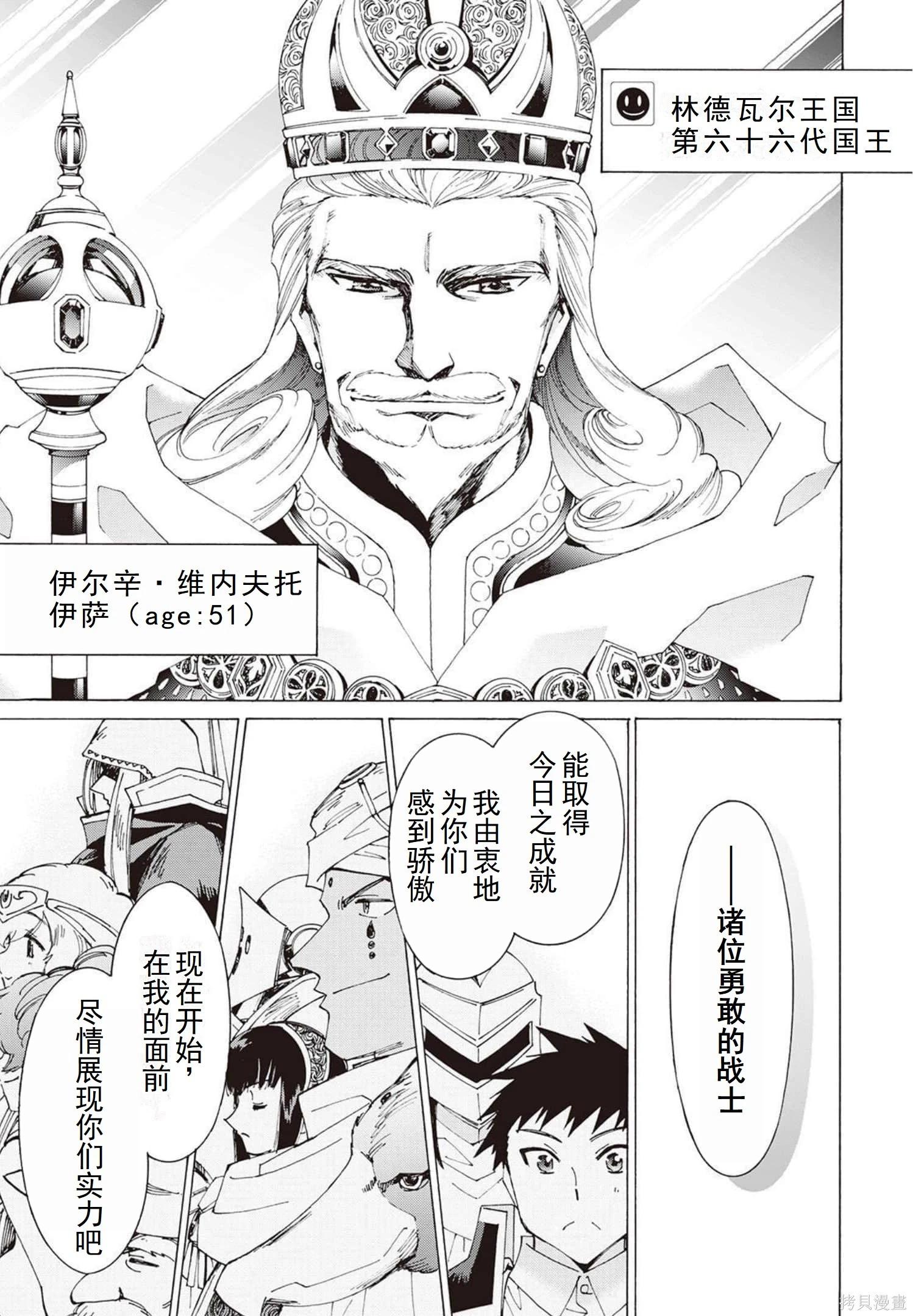 Argate Online - 第31-39話（第5卷）機翻(1/5) - 4